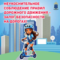 "Юный водитель" "Юный водитель".