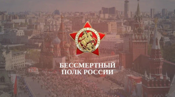 Акция "Бессмертный полк" Акция "Бессмертный полк".