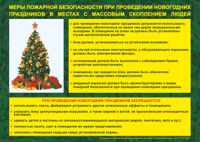 Поговорим о безопасности! Поговорим о безопасности!.