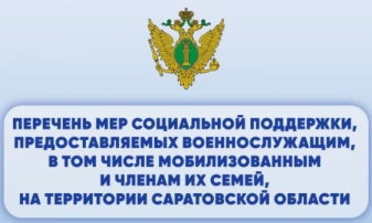О мерах соцподдержки О мерах соцподдержки.