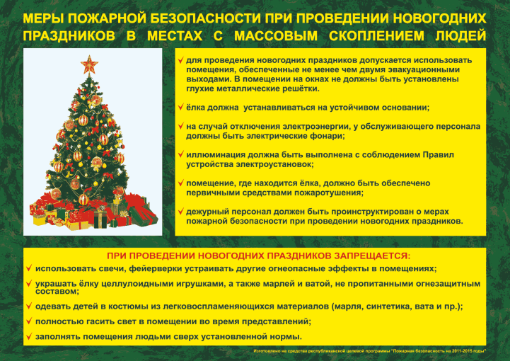 Поговорим о безопасности! Поговорим о безопасности!.
