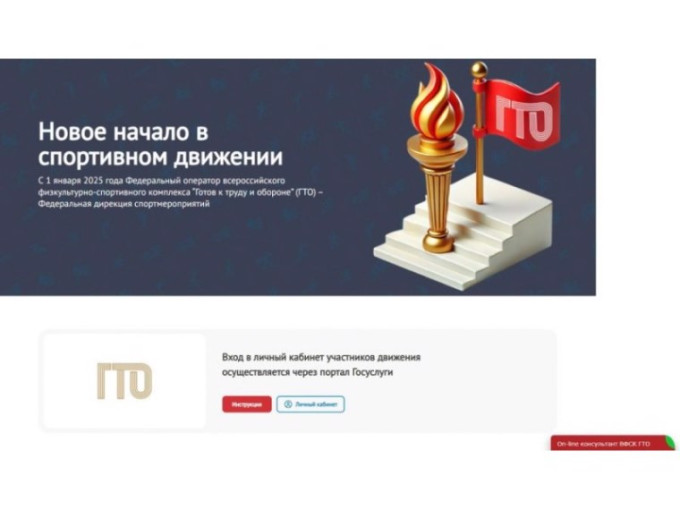 ГТО. Внимание - изменения на сайте! ГТО. Внимание - изменения на сайте!.