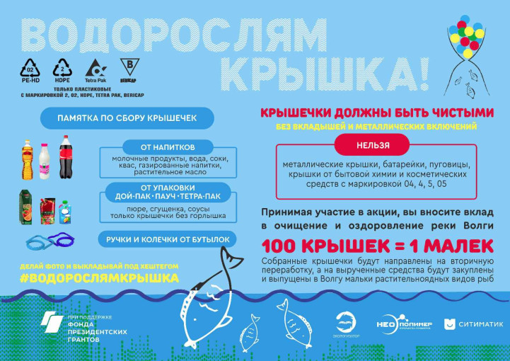 Старт акции Старт акции.
