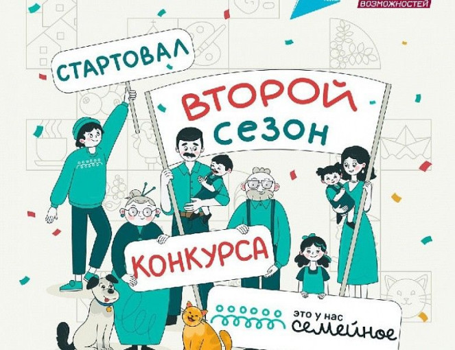 Конкурс "Это у нас - семейное!" Конкурс "Это у нас - семейное!".