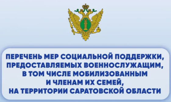 О мерах соцподдержки О мерах соцподдержки.